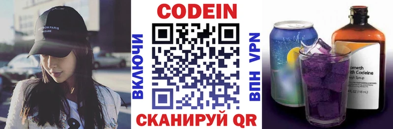 Codein напиток Lean (лин)  Купить закладки  Себеж 