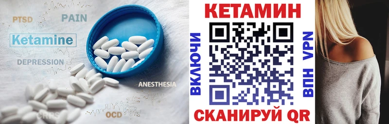 КЕТАМИН ketamine  Купить где  Себеж 
