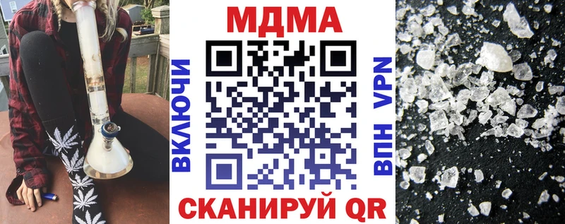 MDMA кристаллы Себеж