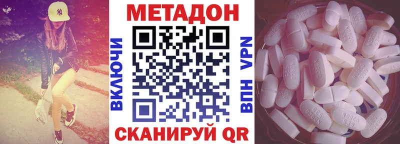 Метадон белоснежный  Купить закладки  Себеж 