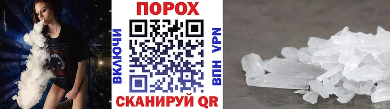 Купить где  Себеж  Первитин кристалл 